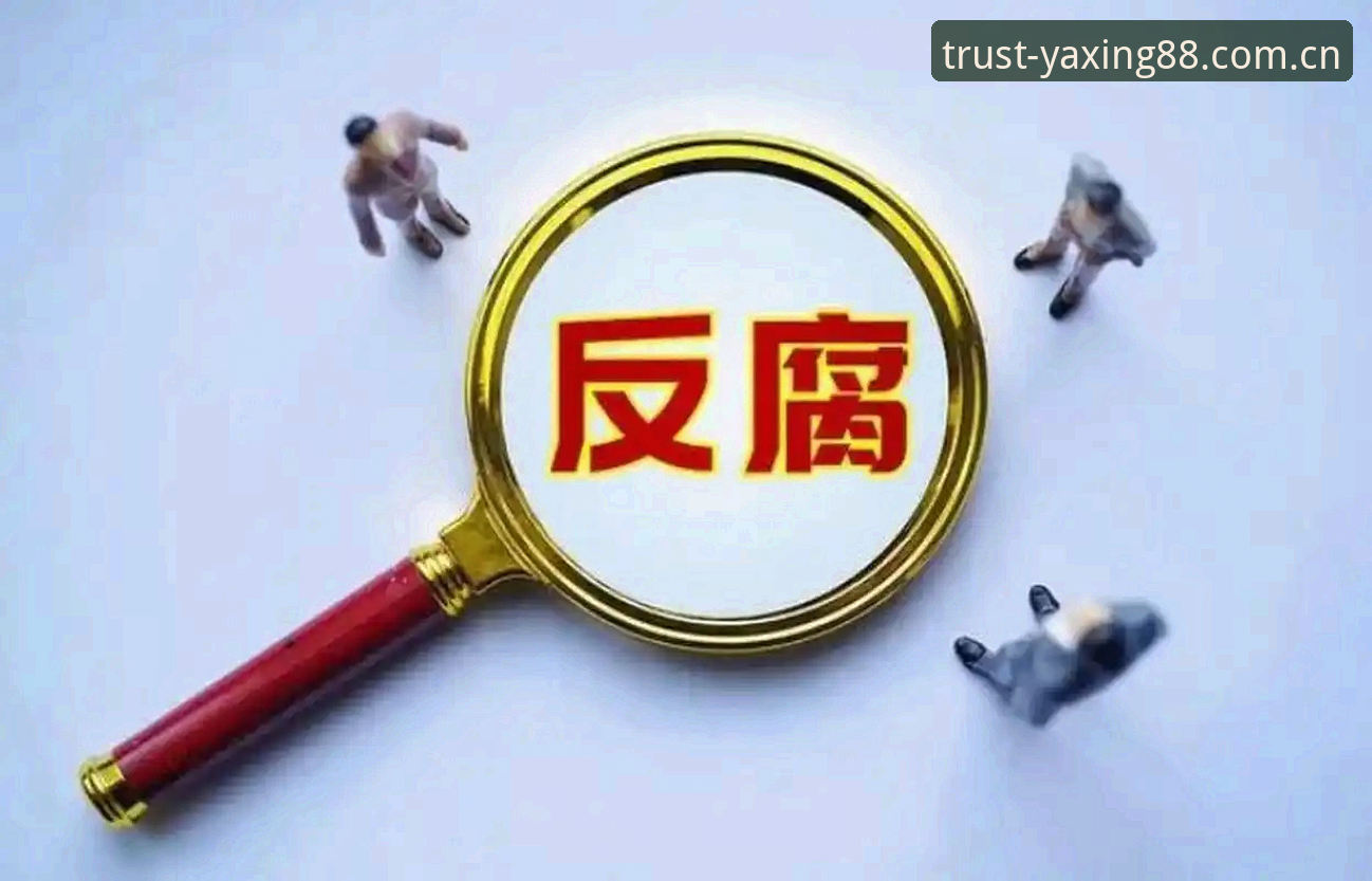 亚星娱乐最新版本 足协第三批禁足名单详解:亚星体育平台带你看清中国足球反腐风暴